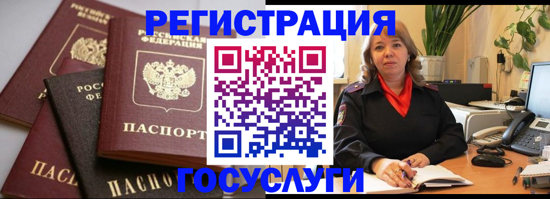 прописка 2025 в Сасово