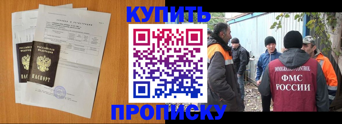 где прописаться в Сасово