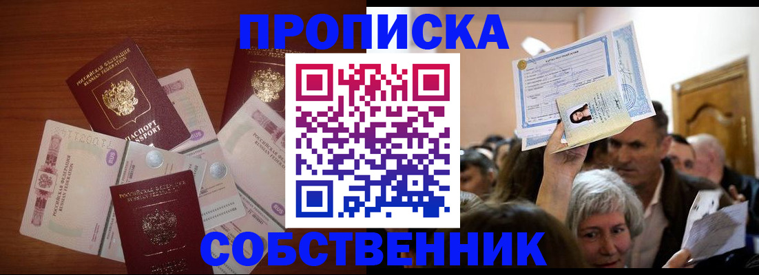 временная регистрация для всех в Сасово