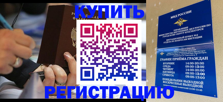 временная регистрация 2025 в Сасово