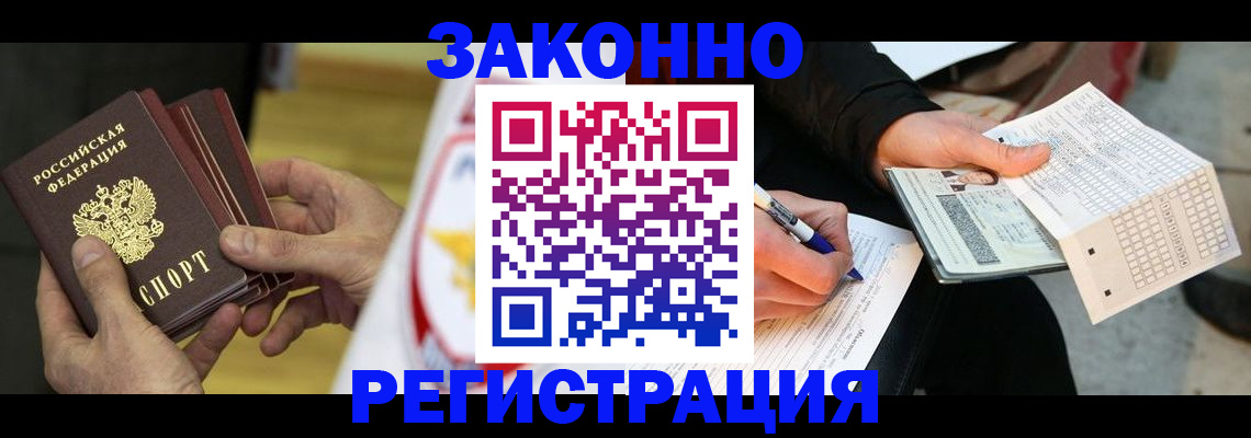 временная регистрация для школы в Сасово