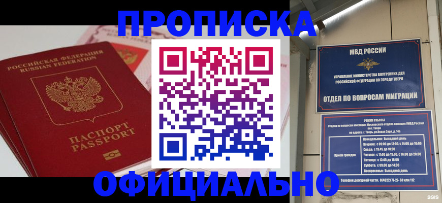 прописка для военкомата в Сасово
