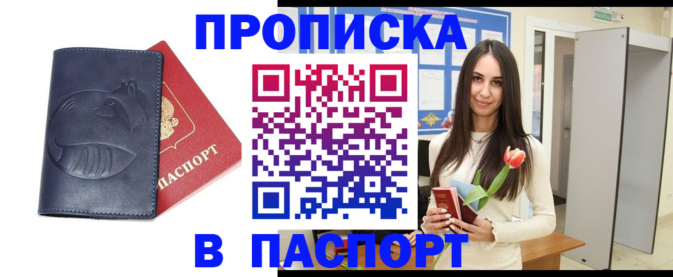 регистрация в Сасово