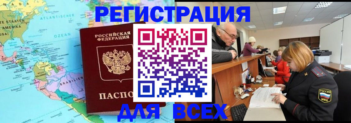 прописка в квартире в Сасово