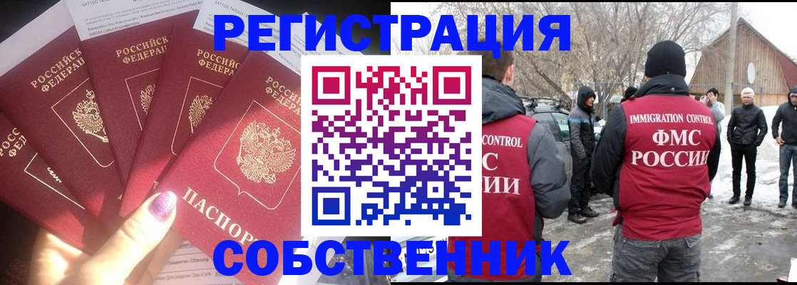 временная регистрация в квартире в Сасово