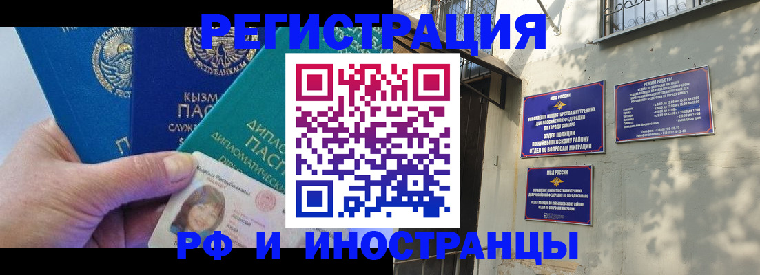 временная регистрация поиск в Сасово